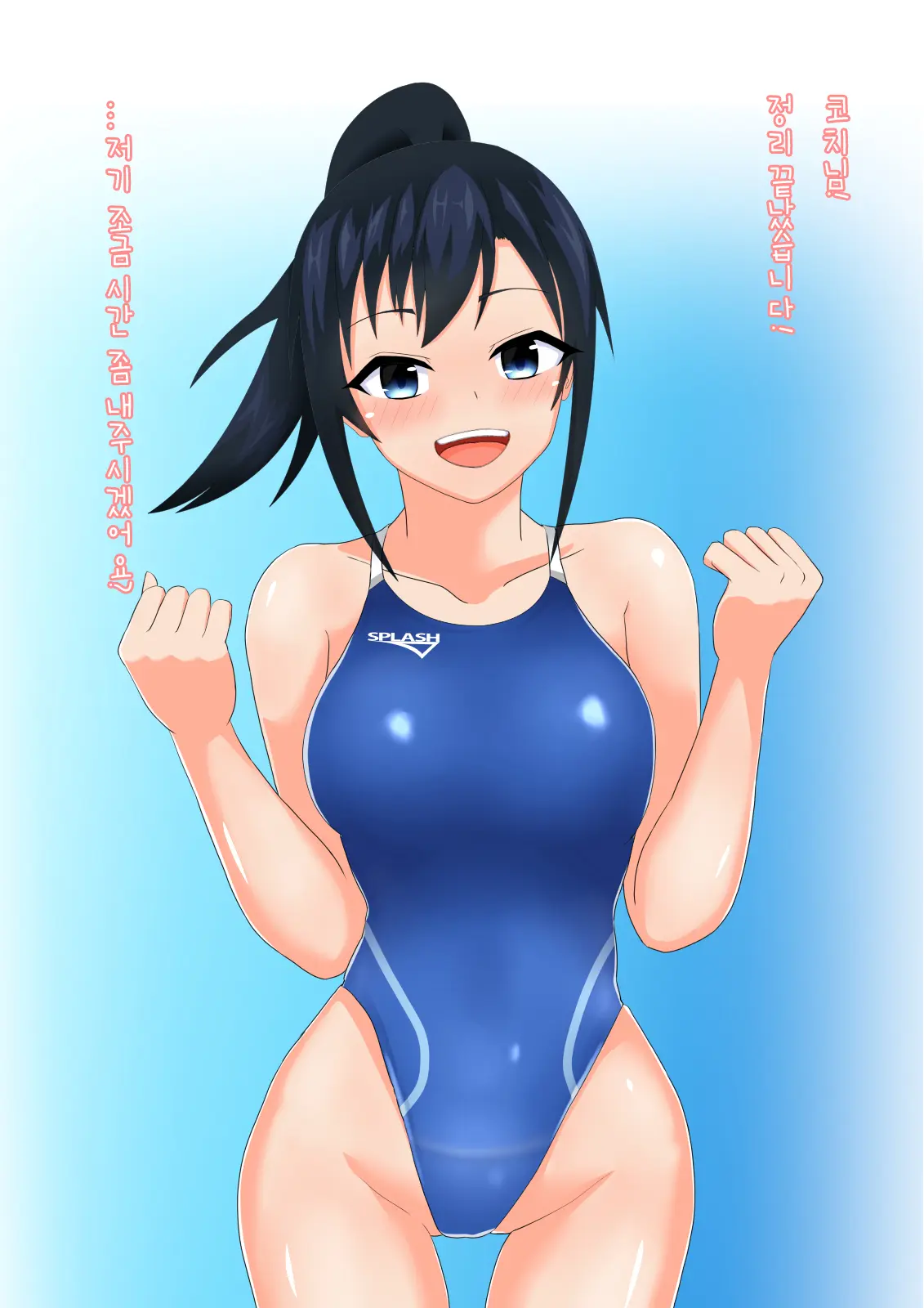 Coach To Ecchi Na Kyouei Musume ~Kyouei Mizugi Wa Kita Mama De!~